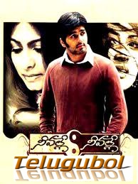 Telugu melody ringtones free download